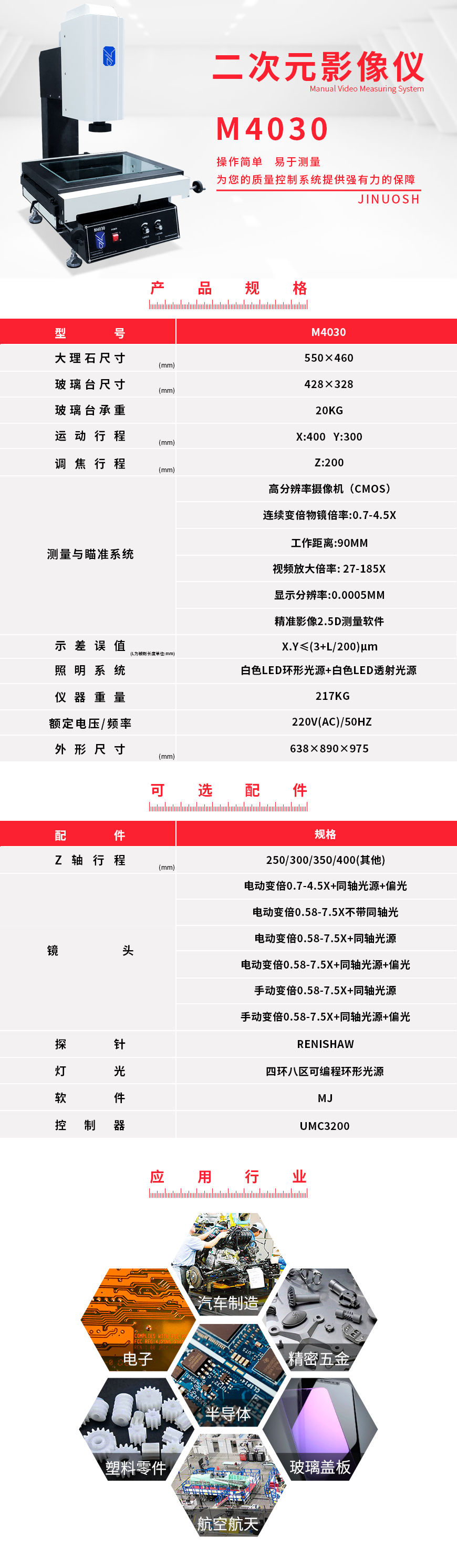 半自動2.5次元影像儀4030大圖